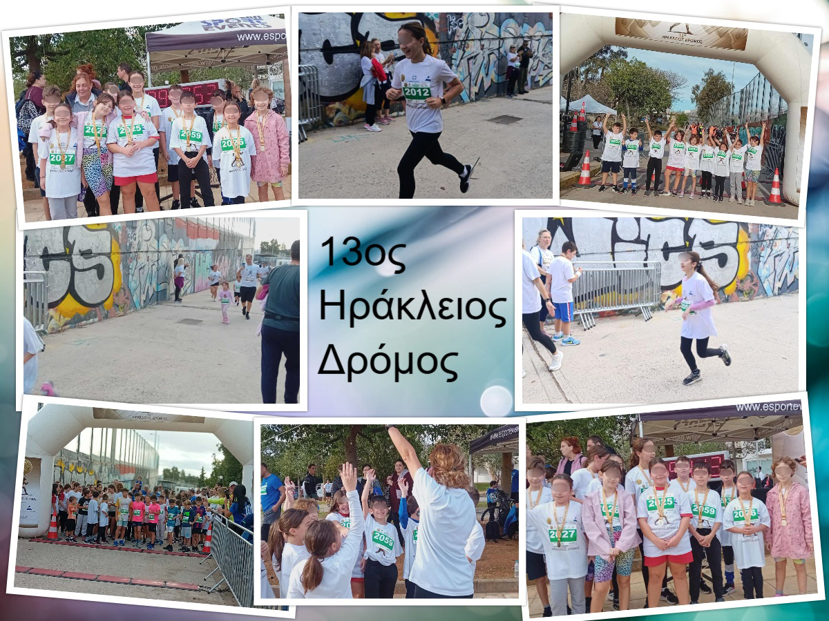 irakliosdromos